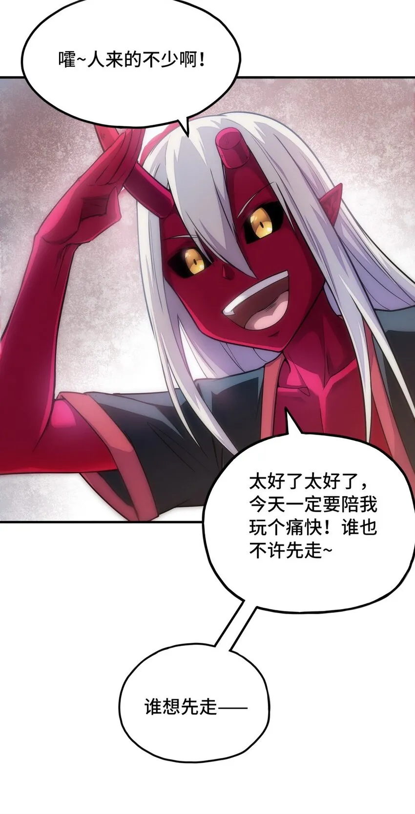 020 谁也不许走 第64页
