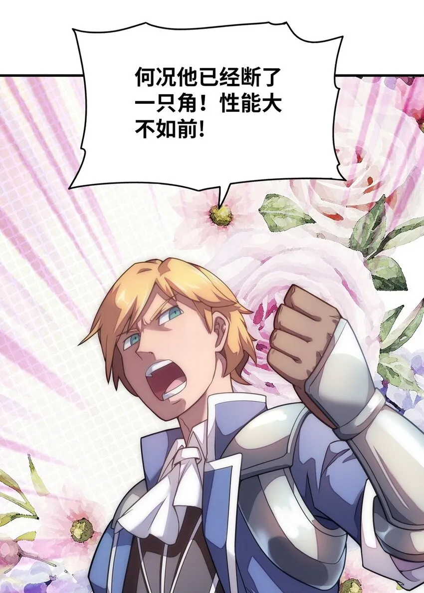 021 WDNMD!! 第8页