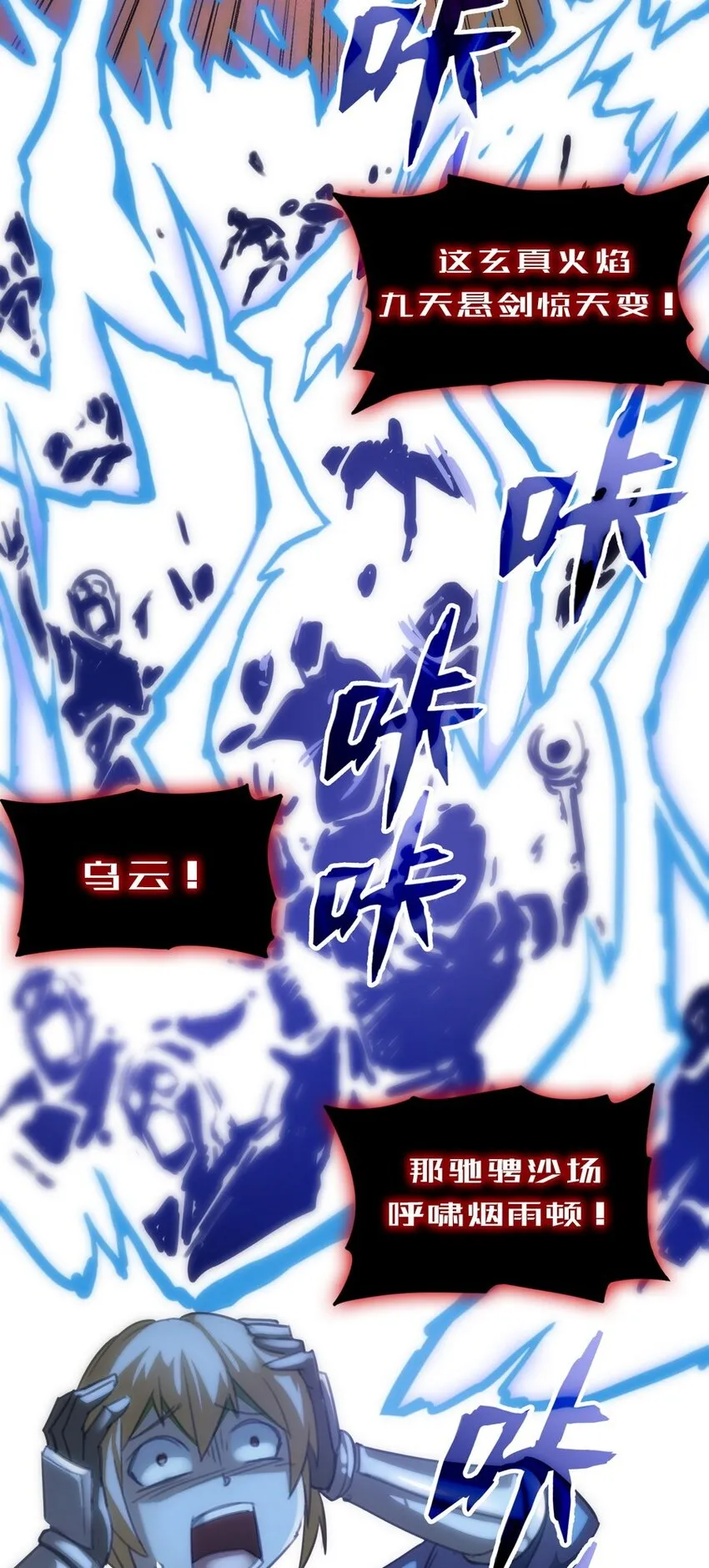 022 谁才是正义代言人 第4页