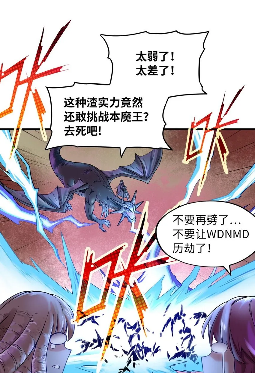 022 谁才是正义代言人 第8页