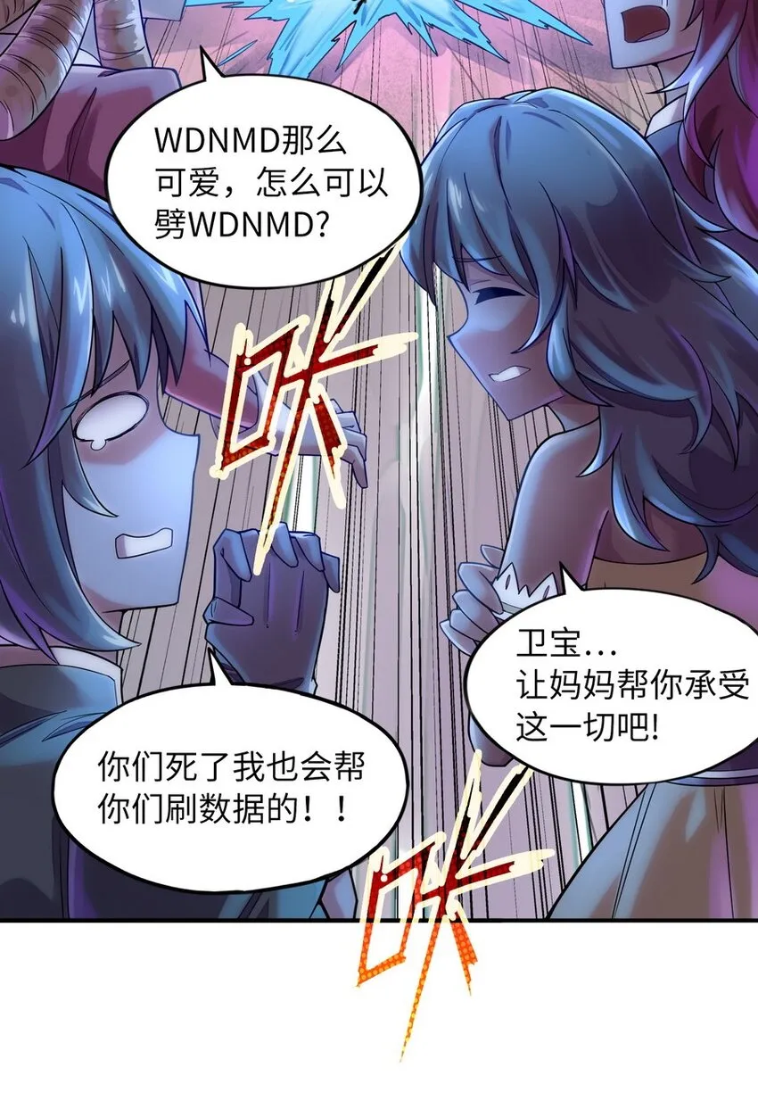 022 谁才是正义代言人 第9页