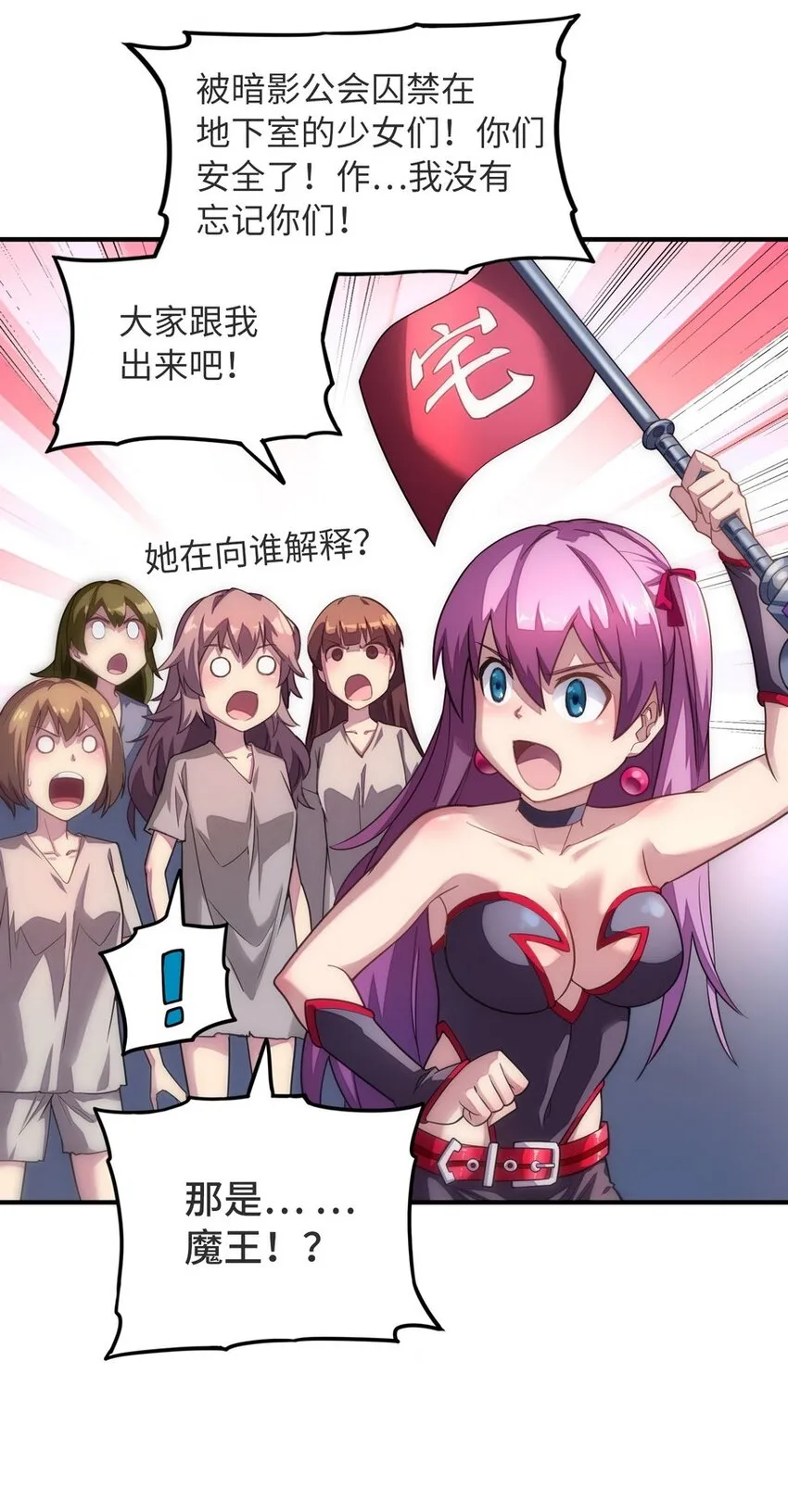 022 谁才是正义代言人 第11页
