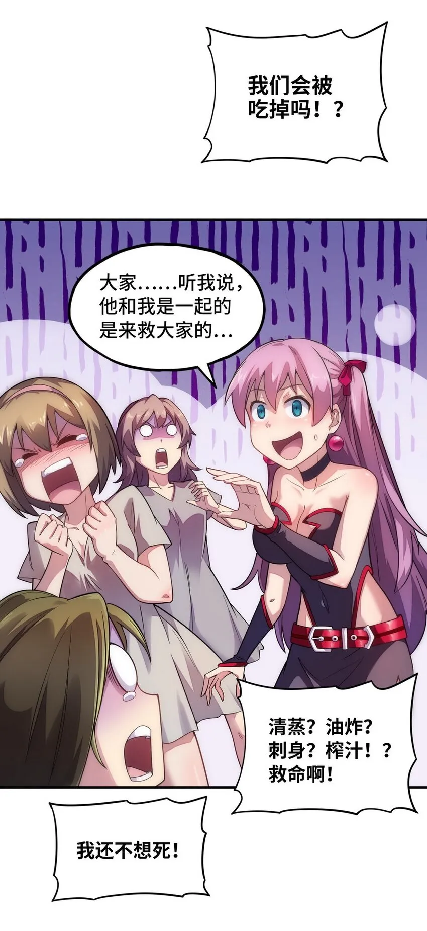 022 谁才是正义代言人 第13页