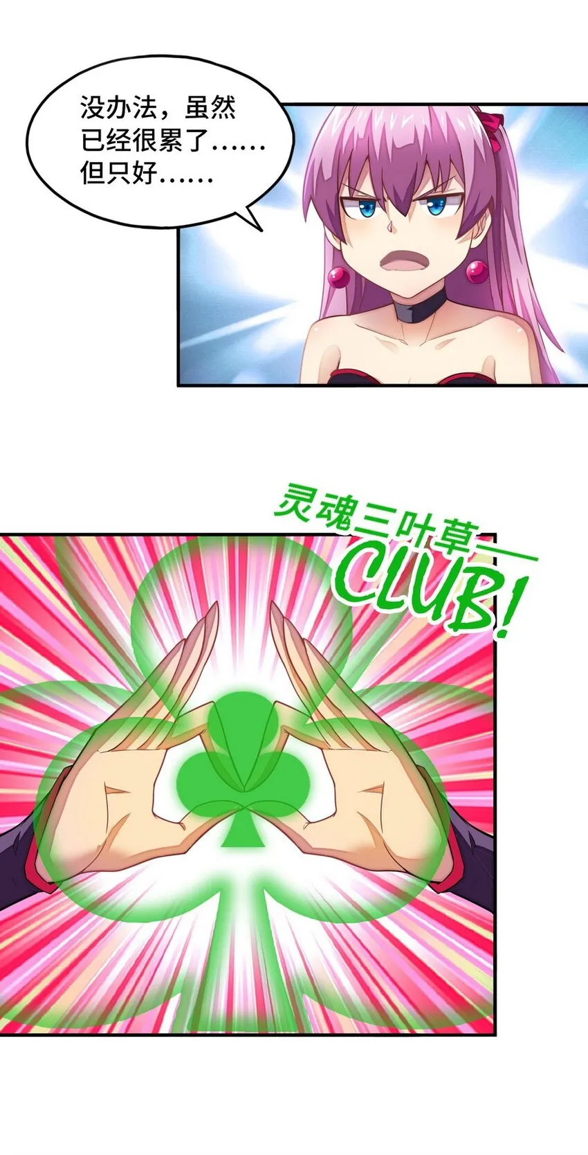 022 谁才是正义代言人 第14页