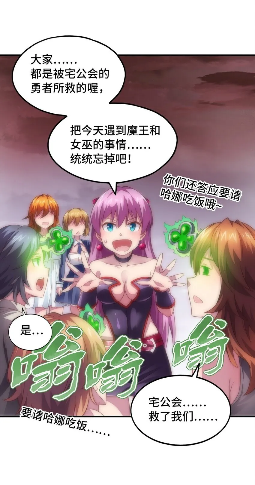 022 谁才是正义代言人 第15页