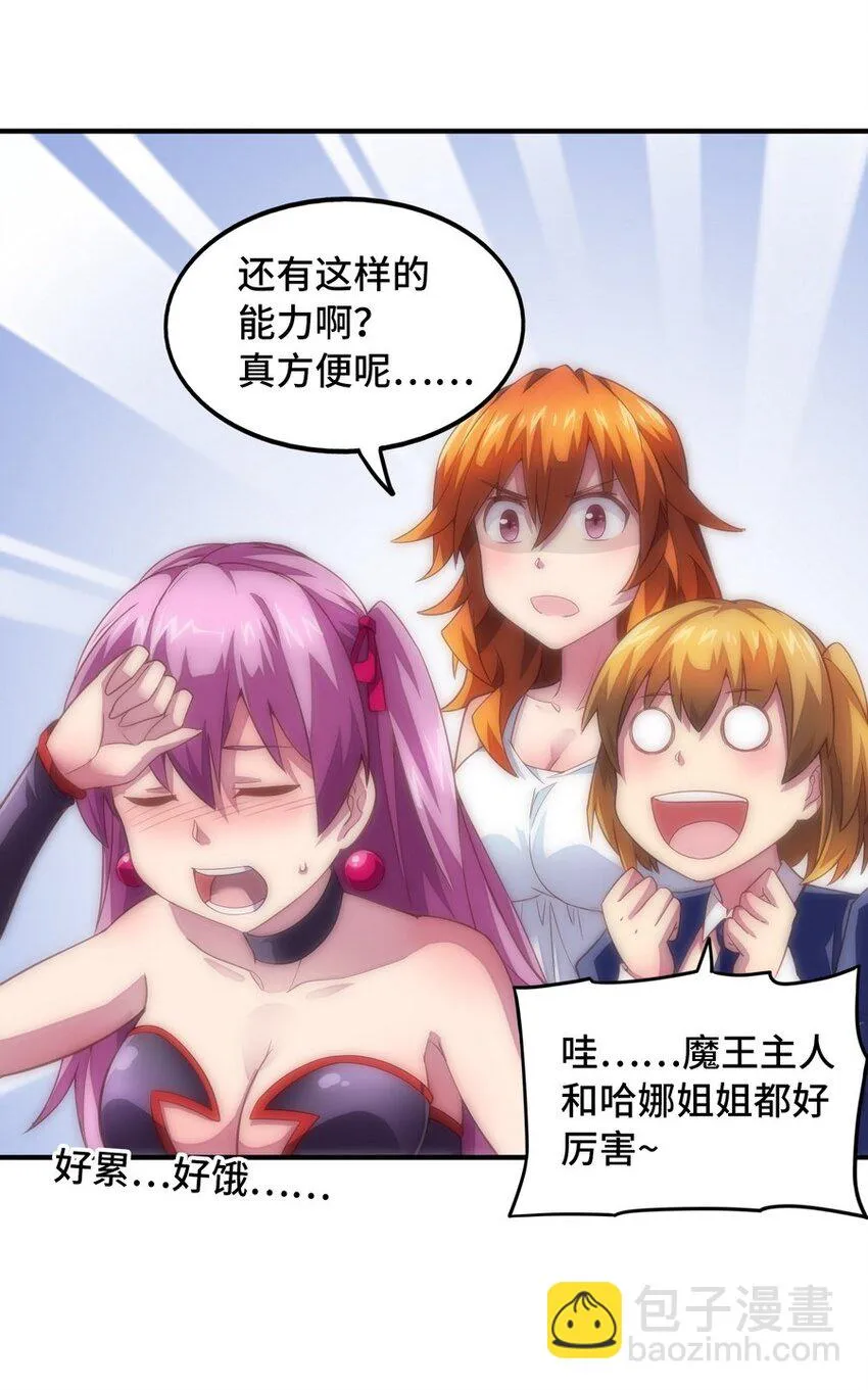 022 谁才是正义代言人 第16页