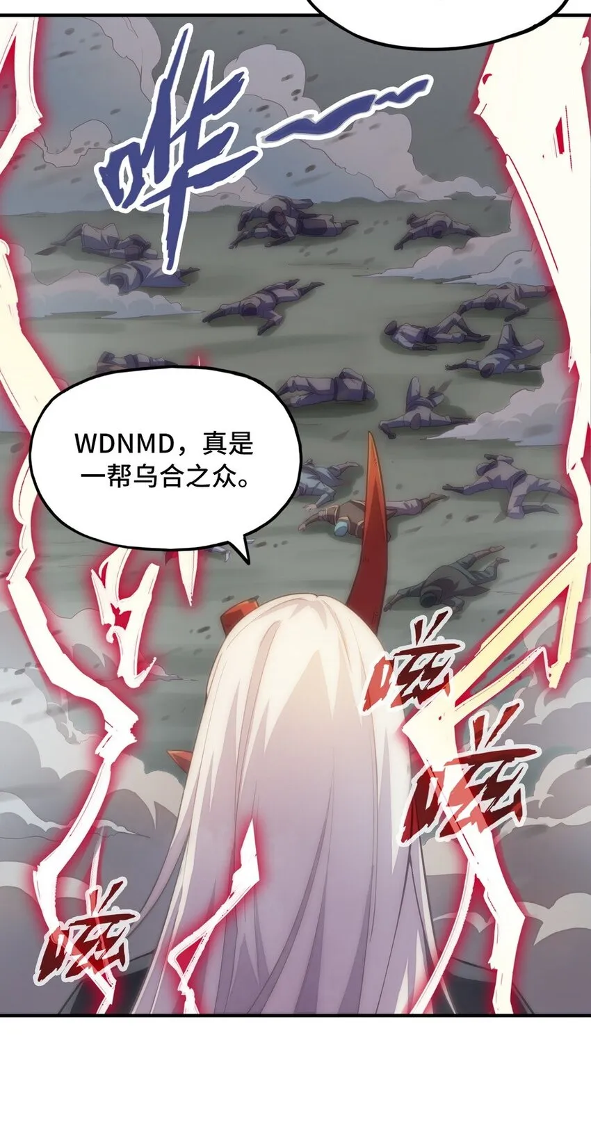 022 谁才是正义代言人 第18页