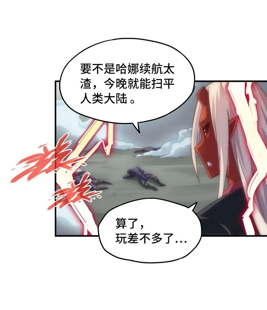 022 谁才是正义代言人 第20页