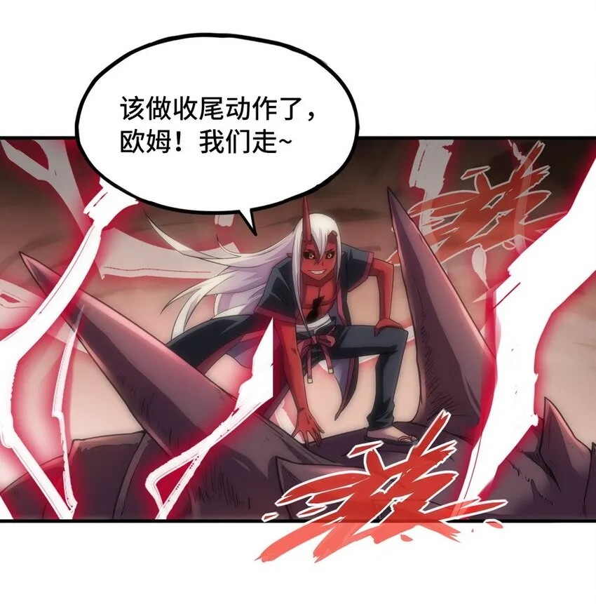 022 谁才是正义代言人 第21页
