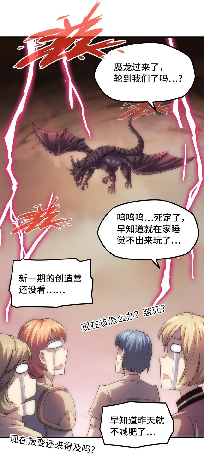 022 谁才是正义代言人 第22页