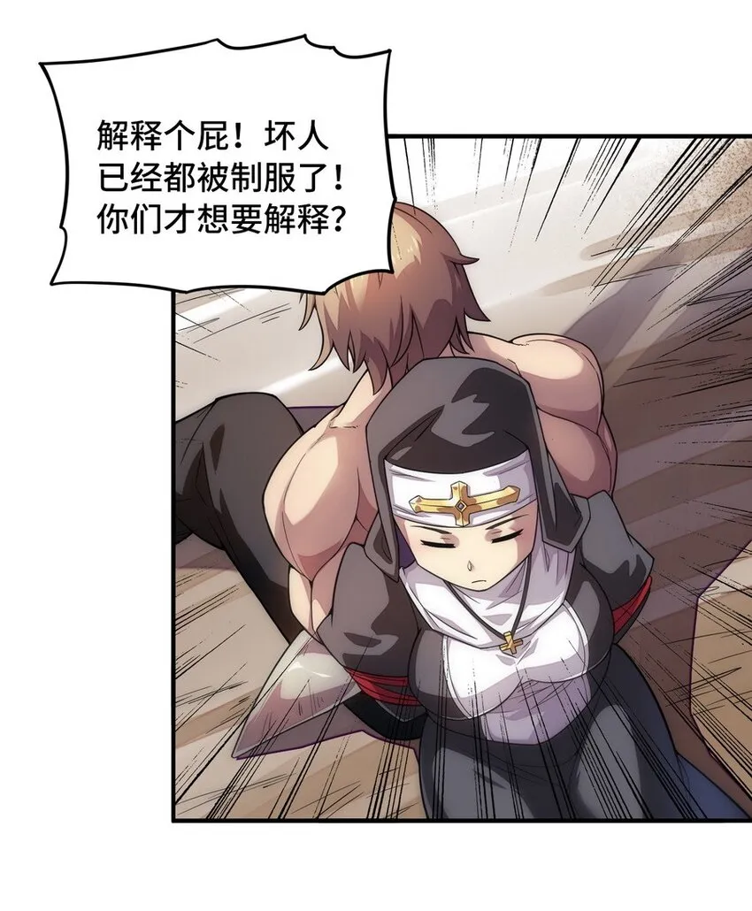 022 谁才是正义代言人 第25页