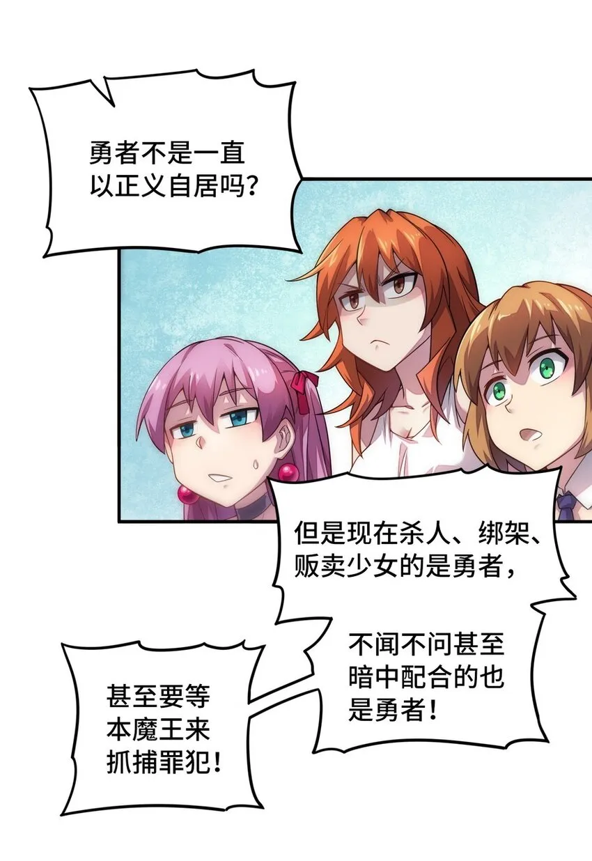 022 谁才是正义代言人 第26页
