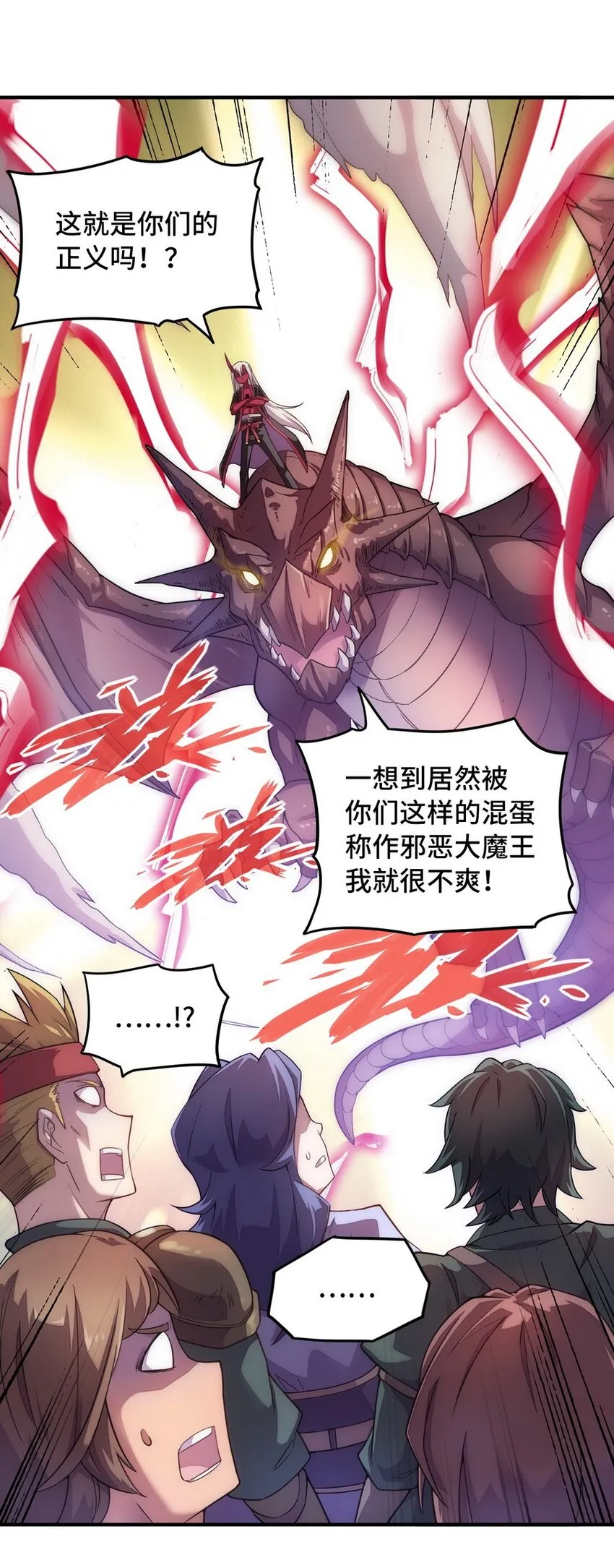 022 谁才是正义代言人 第27页