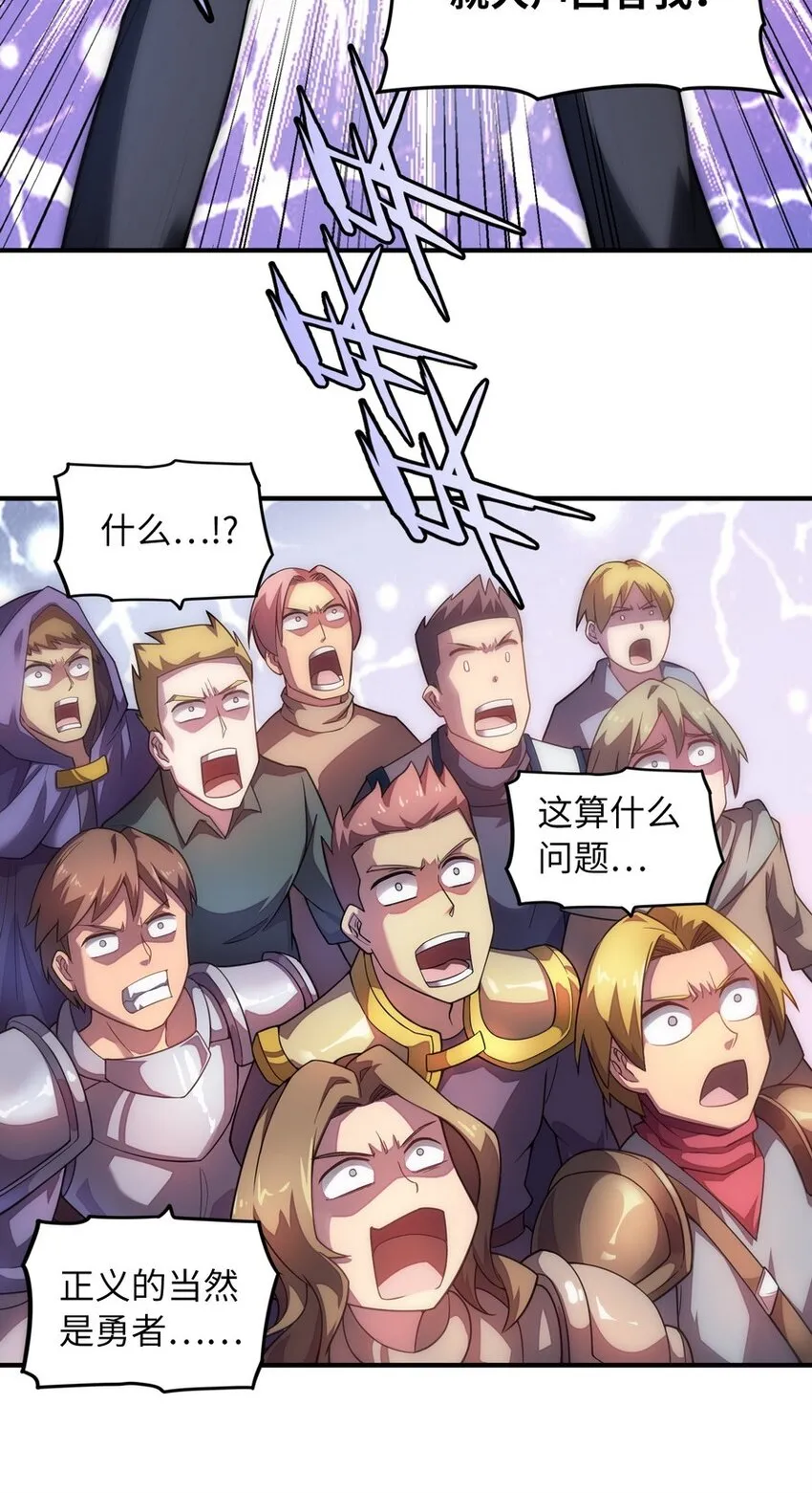022 谁才是正义代言人 第30页