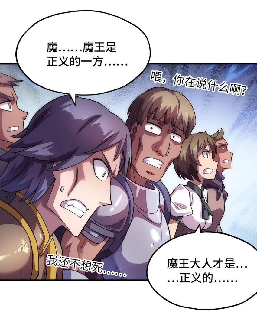 022 谁才是正义代言人 第31页