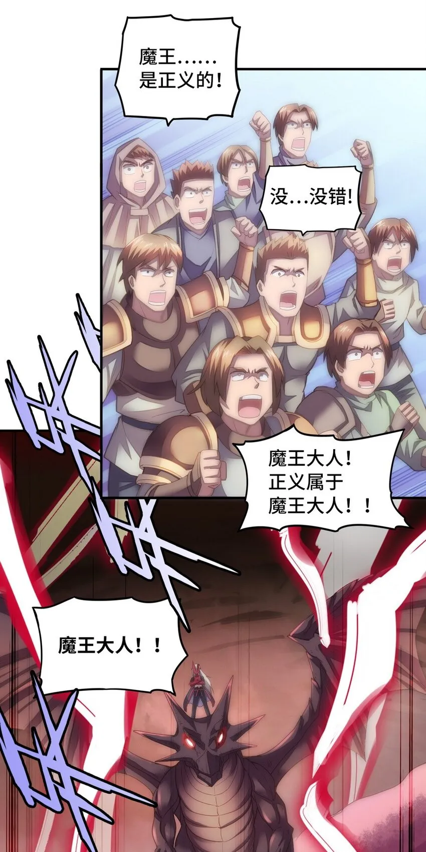 022 谁才是正义代言人 第33页