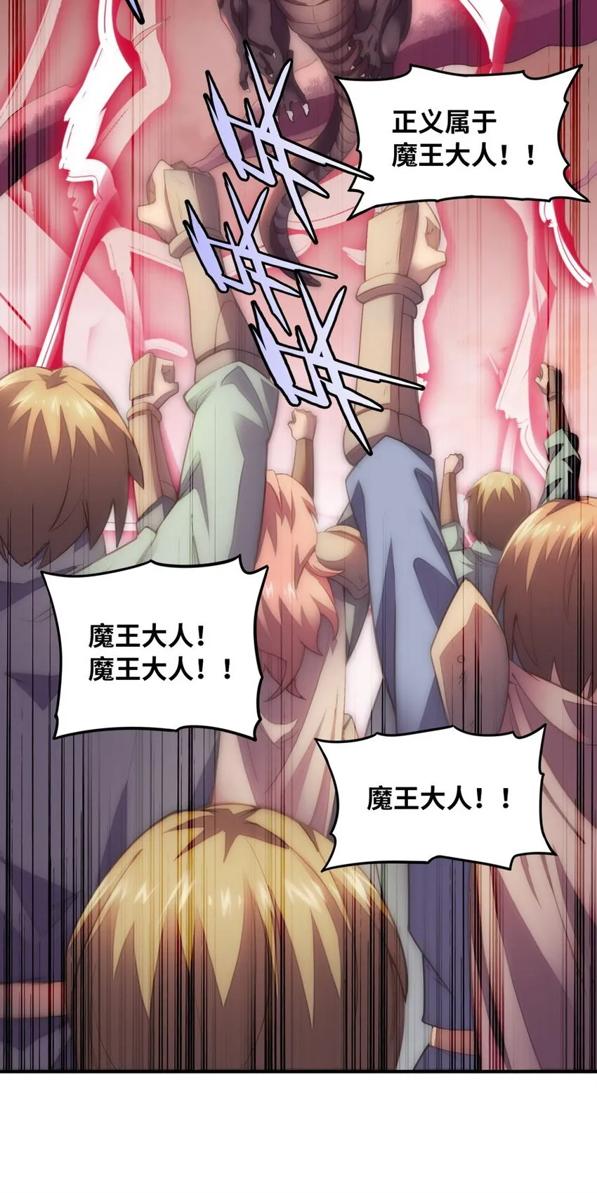 022 谁才是正义代言人 第34页