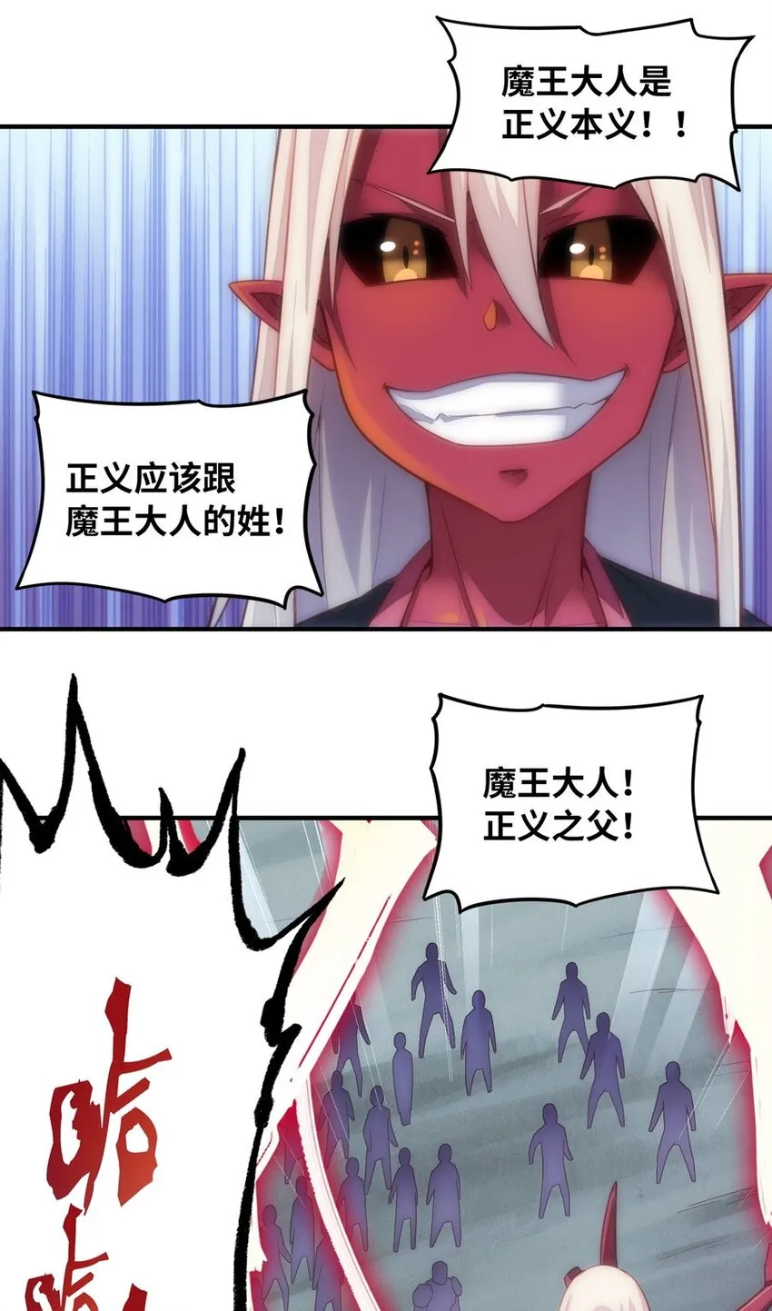 022 谁才是正义代言人 第35页
