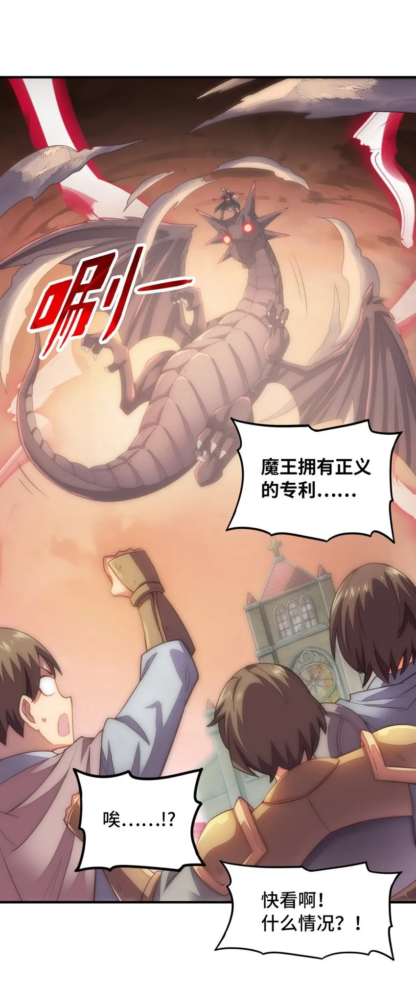 022 谁才是正义代言人 第39页