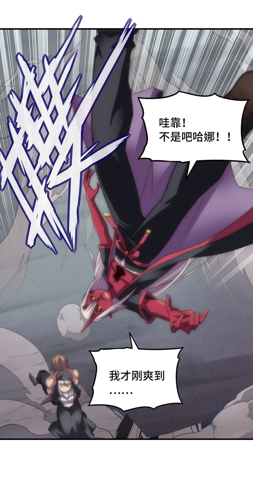 022 谁才是正义代言人 第40页