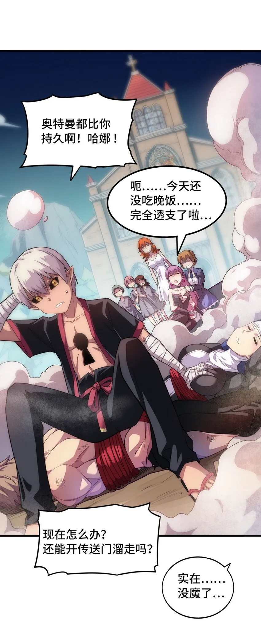 022 谁才是正义代言人 第44页