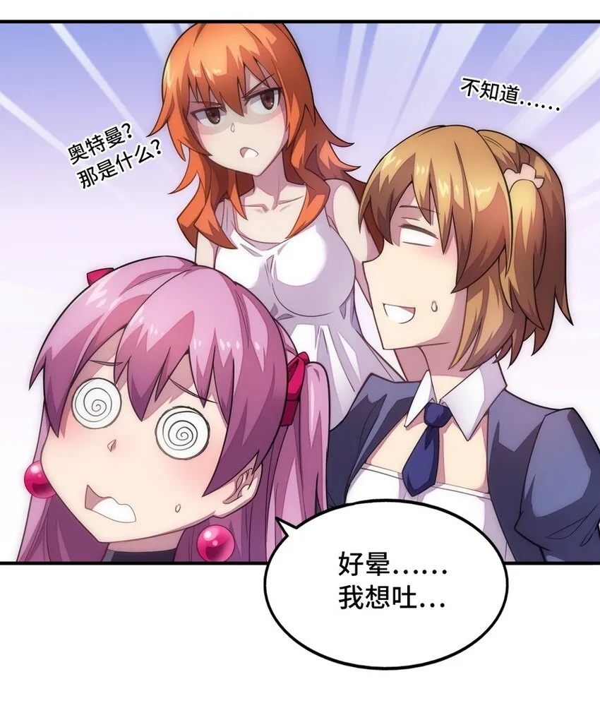 022 谁才是正义代言人 第45页
