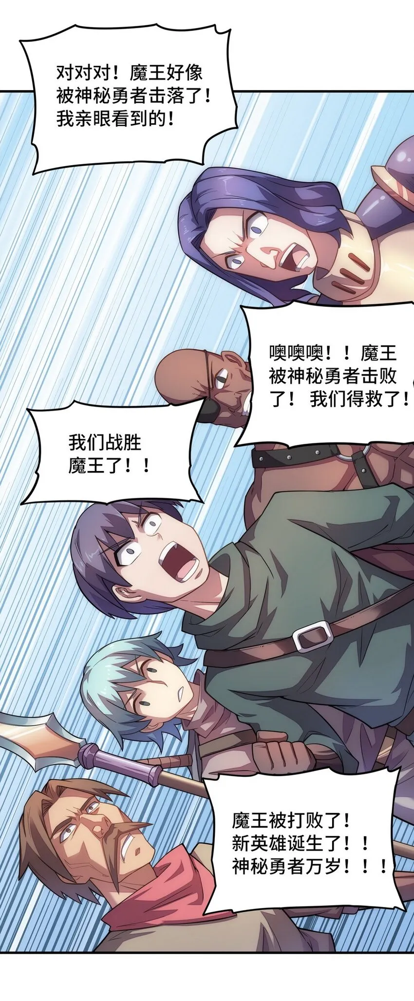 022 谁才是正义代言人 第49页
