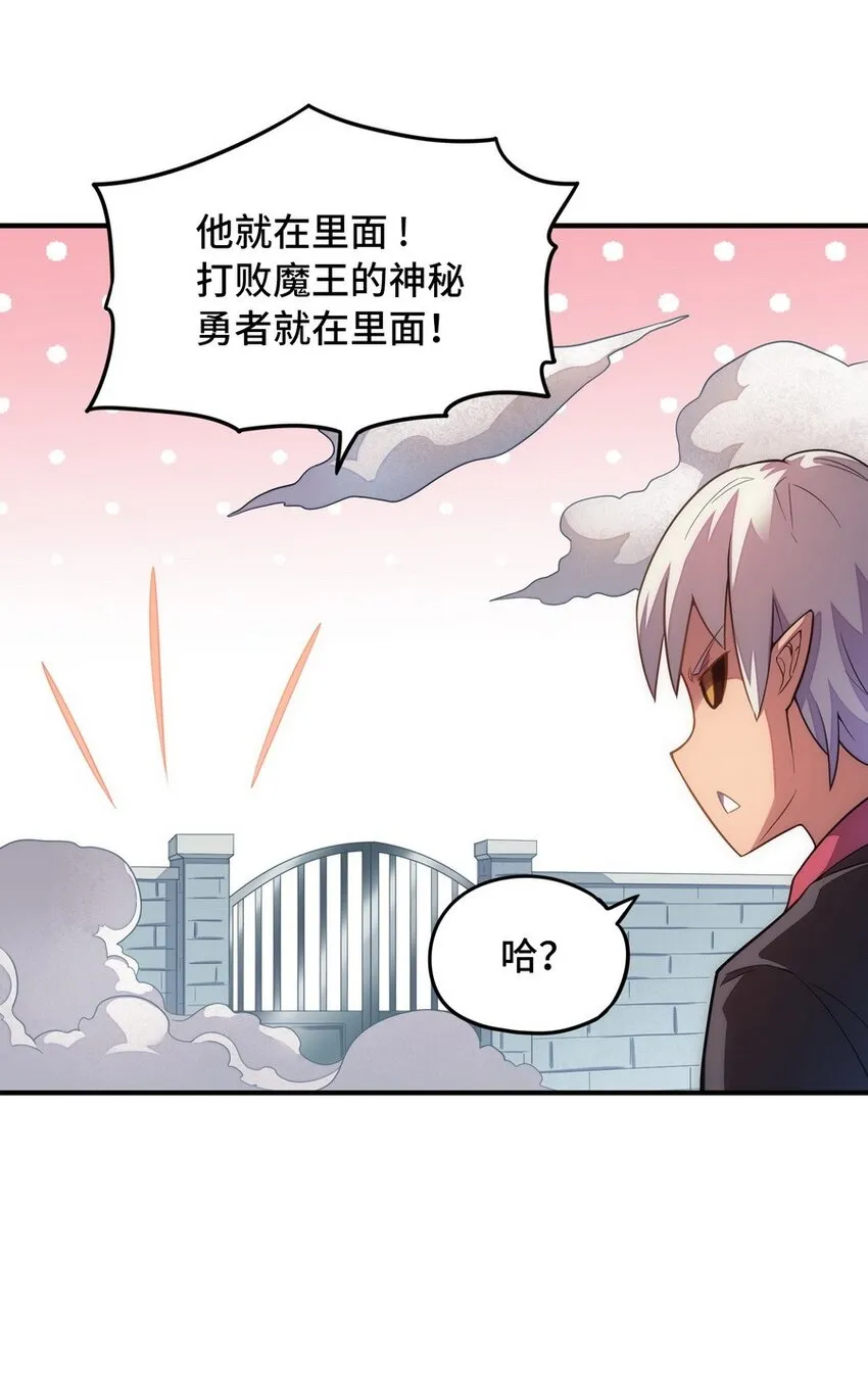 022 谁才是正义代言人 第50页