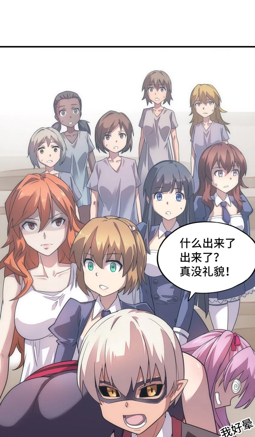 022 谁才是正义代言人 第53页