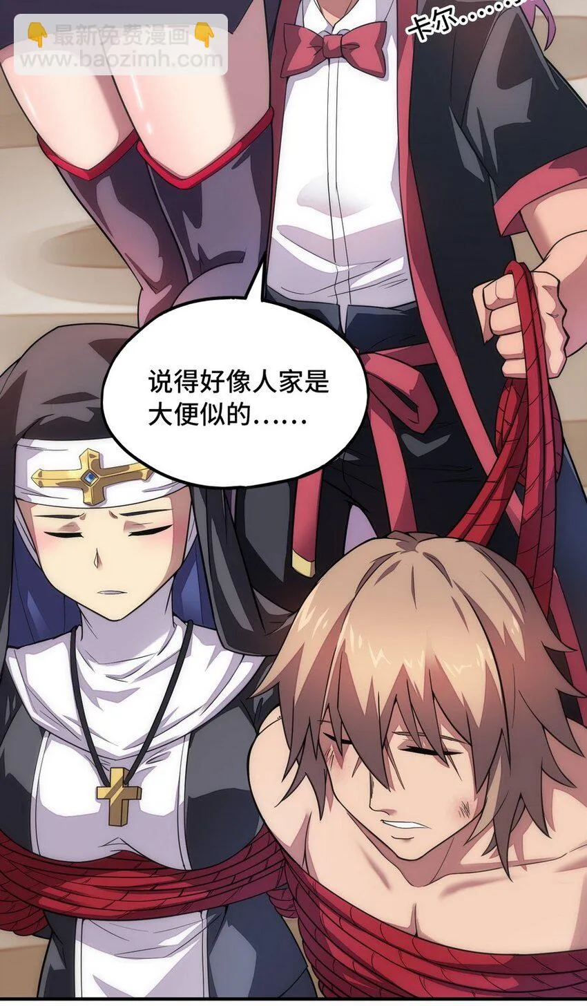 022 谁才是正义代言人 第54页
