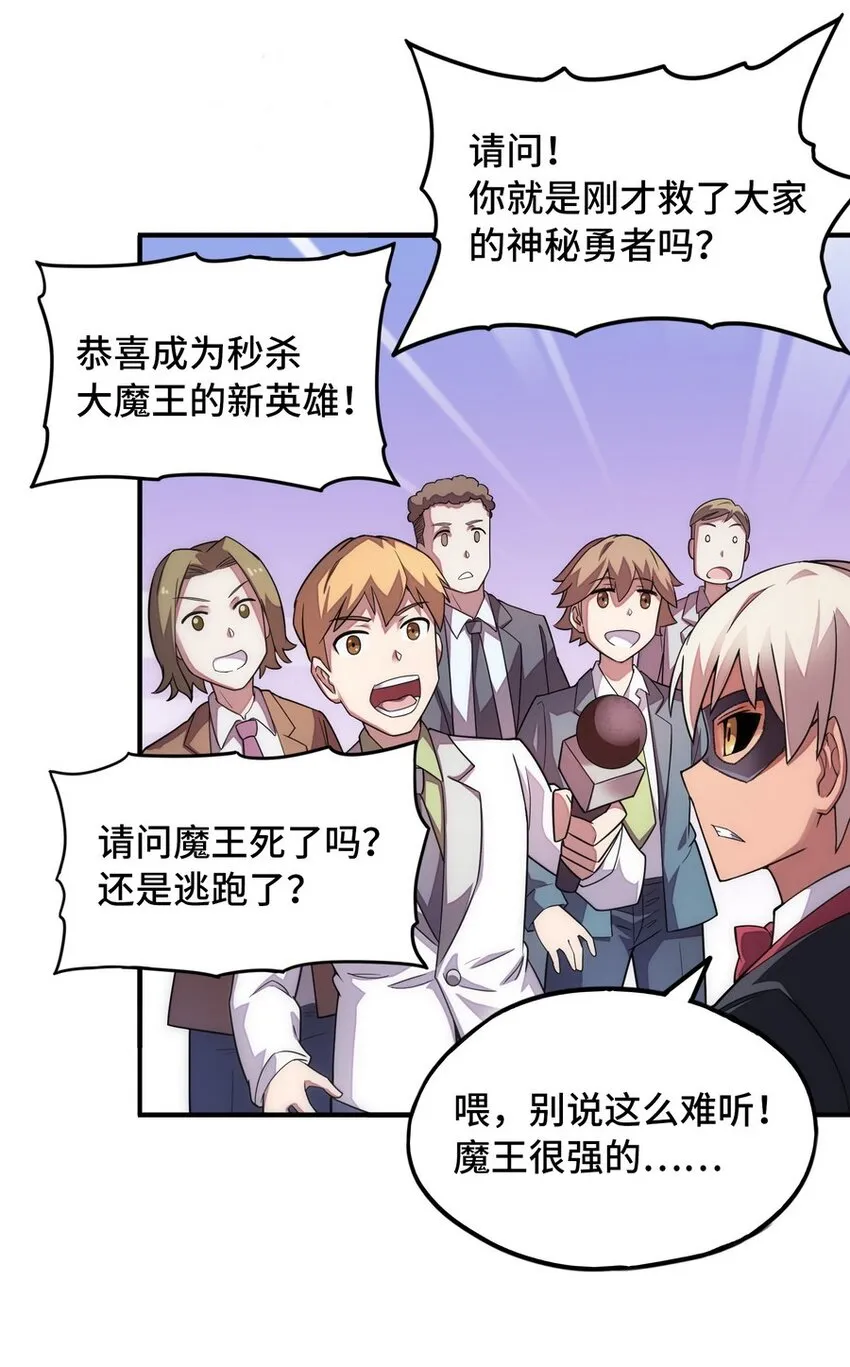 022 谁才是正义代言人 第55页