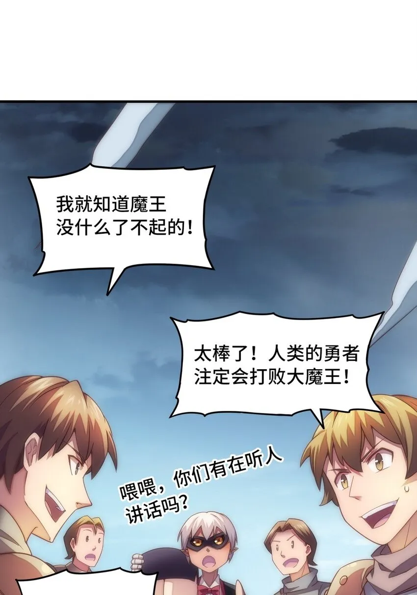 022 谁才是正义代言人 第56页