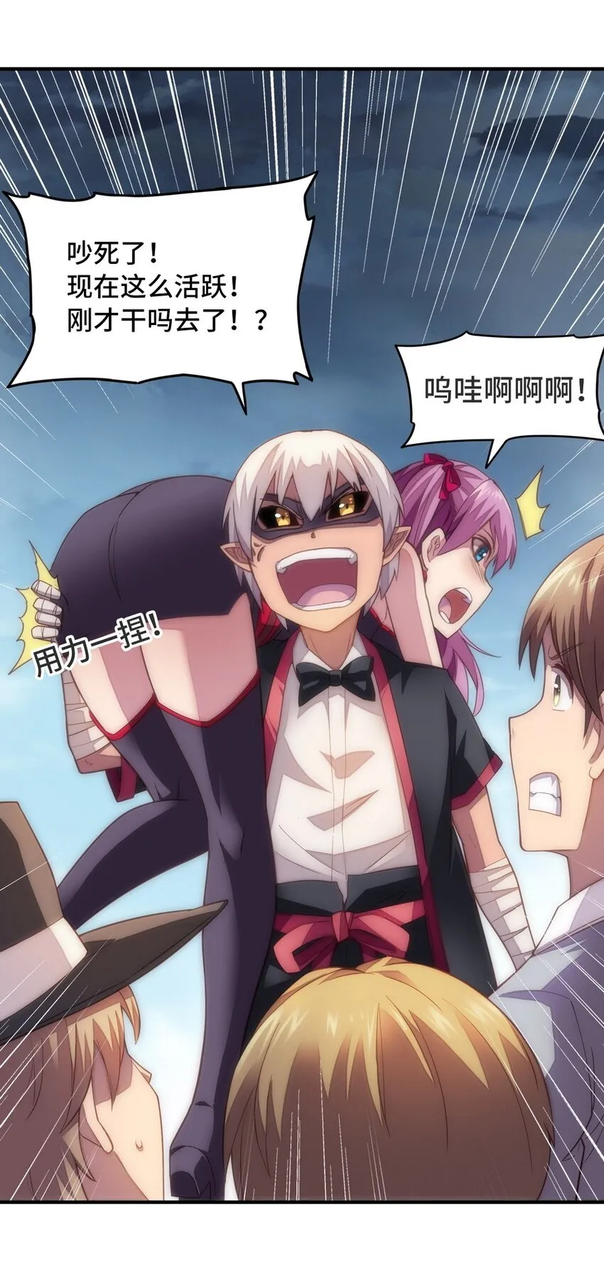 022 谁才是正义代言人 第58页