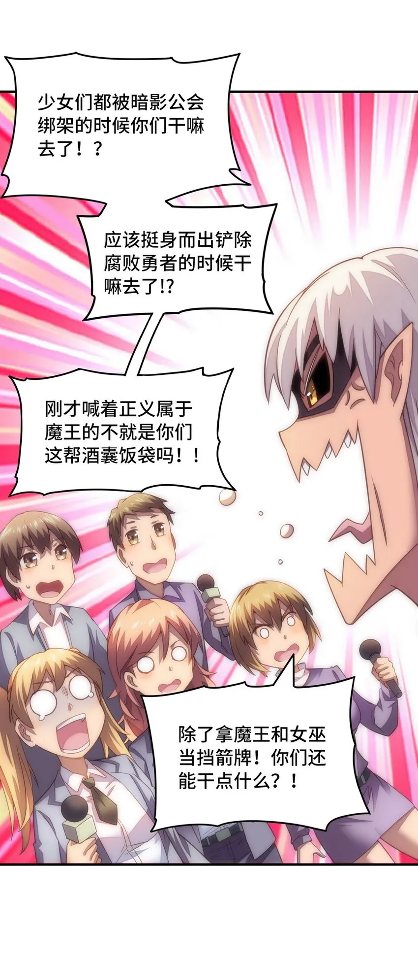 022 谁才是正义代言人 第59页