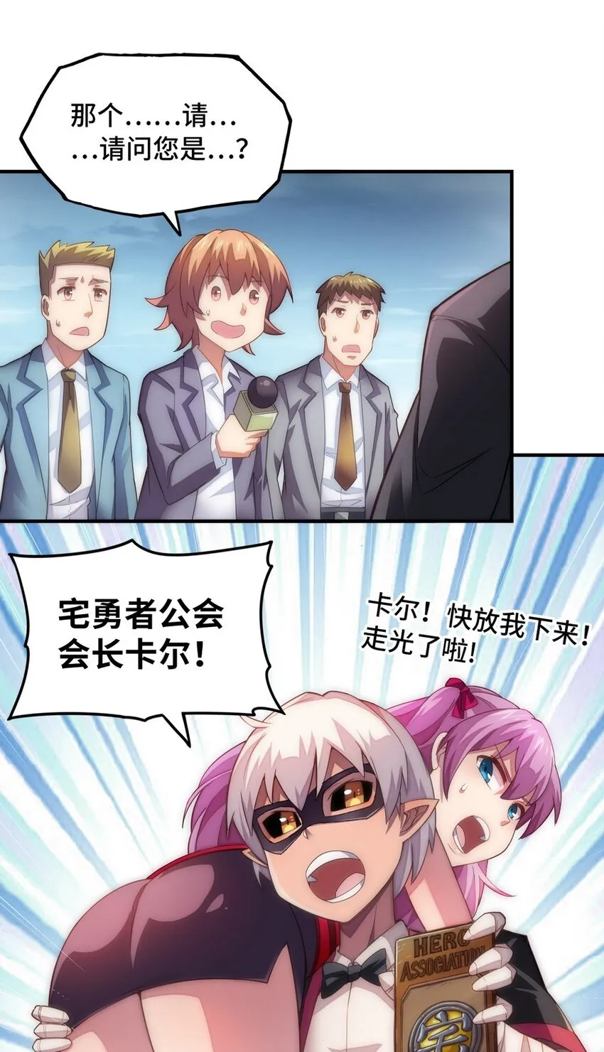 022 谁才是正义代言人 第62页