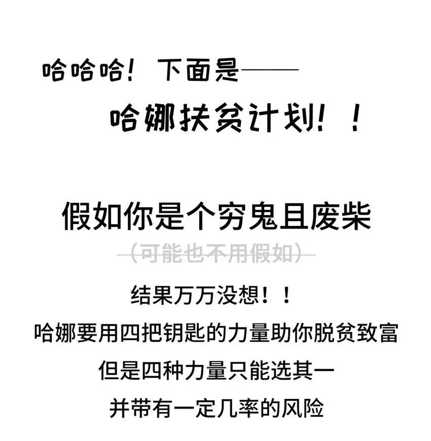 022 谁才是正义代言人 第66页