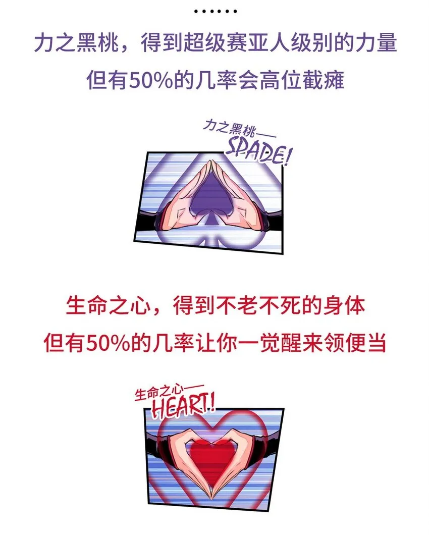 022 谁才是正义代言人 第67页