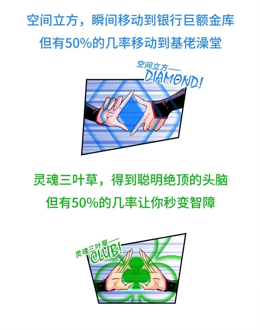 022 谁才是正义代言人 第68页