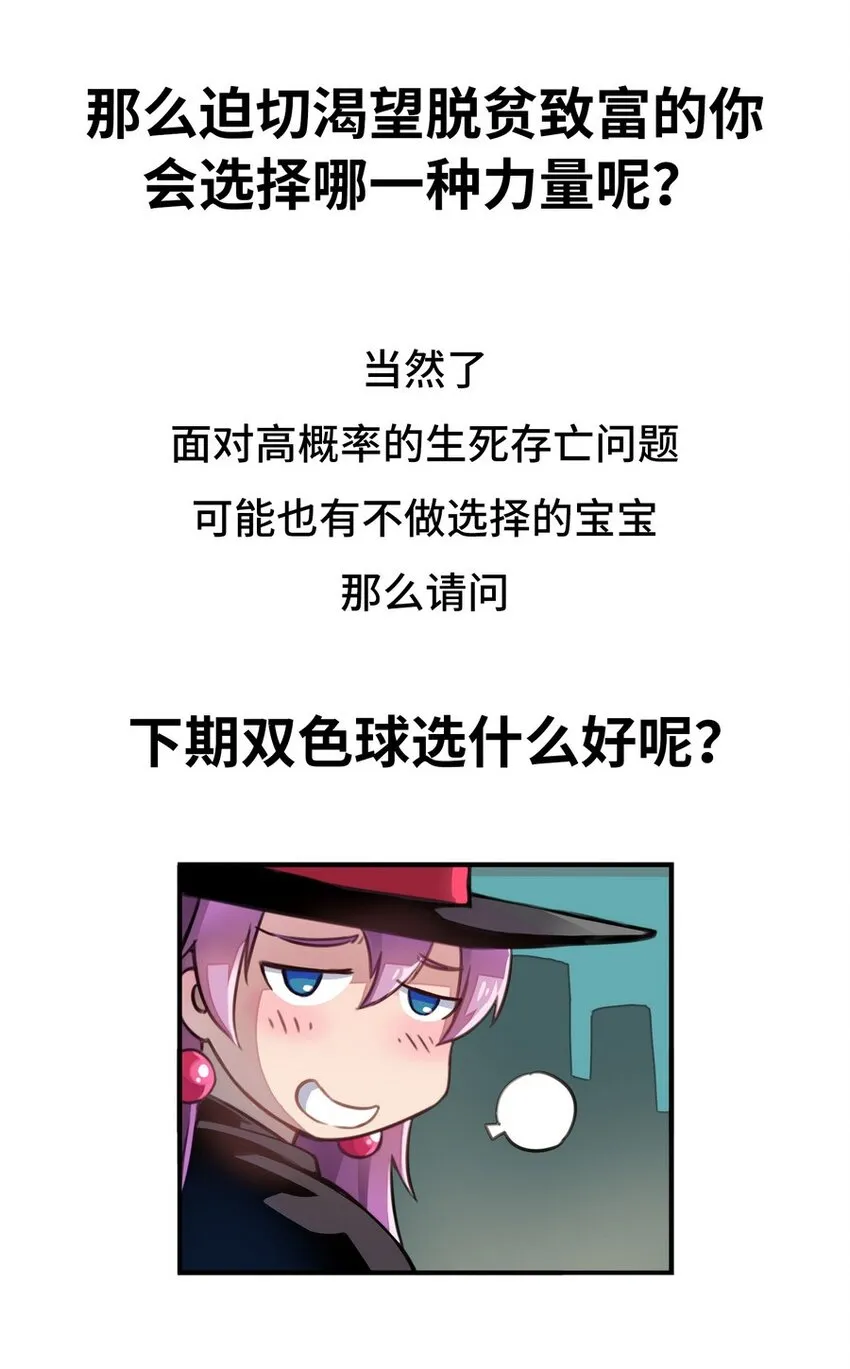 022 谁才是正义代言人 第69页