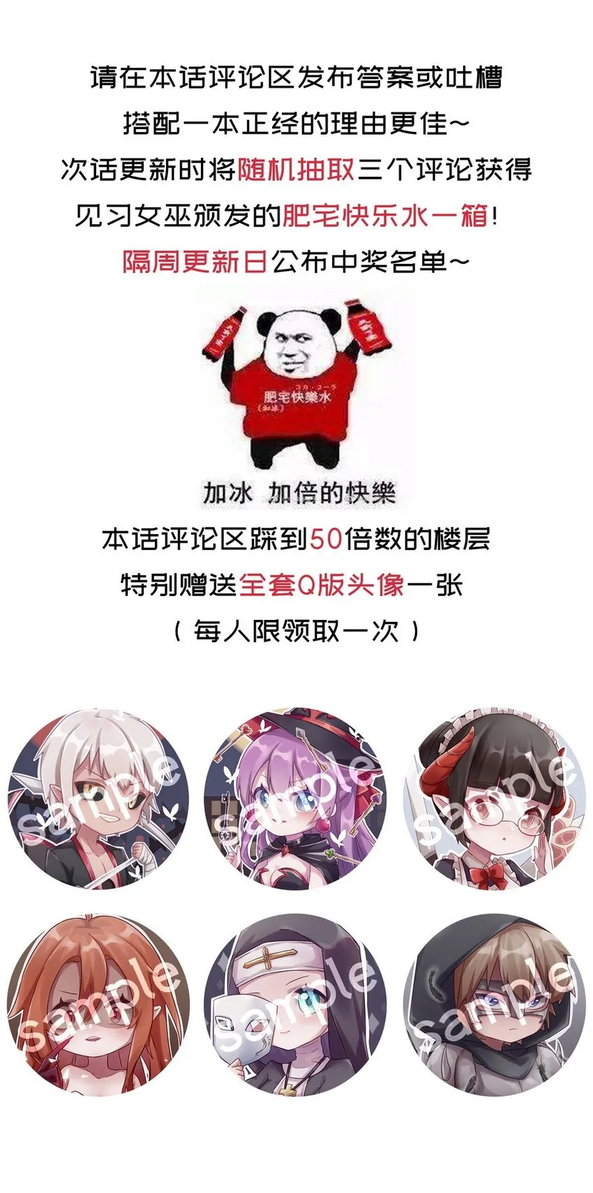 022 谁才是正义代言人 第70页