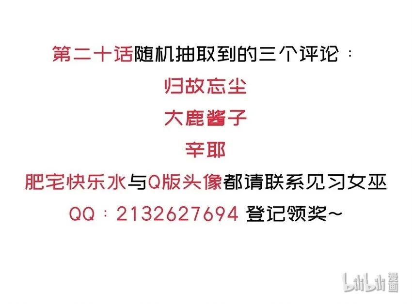 022 谁才是正义代言人 第71页