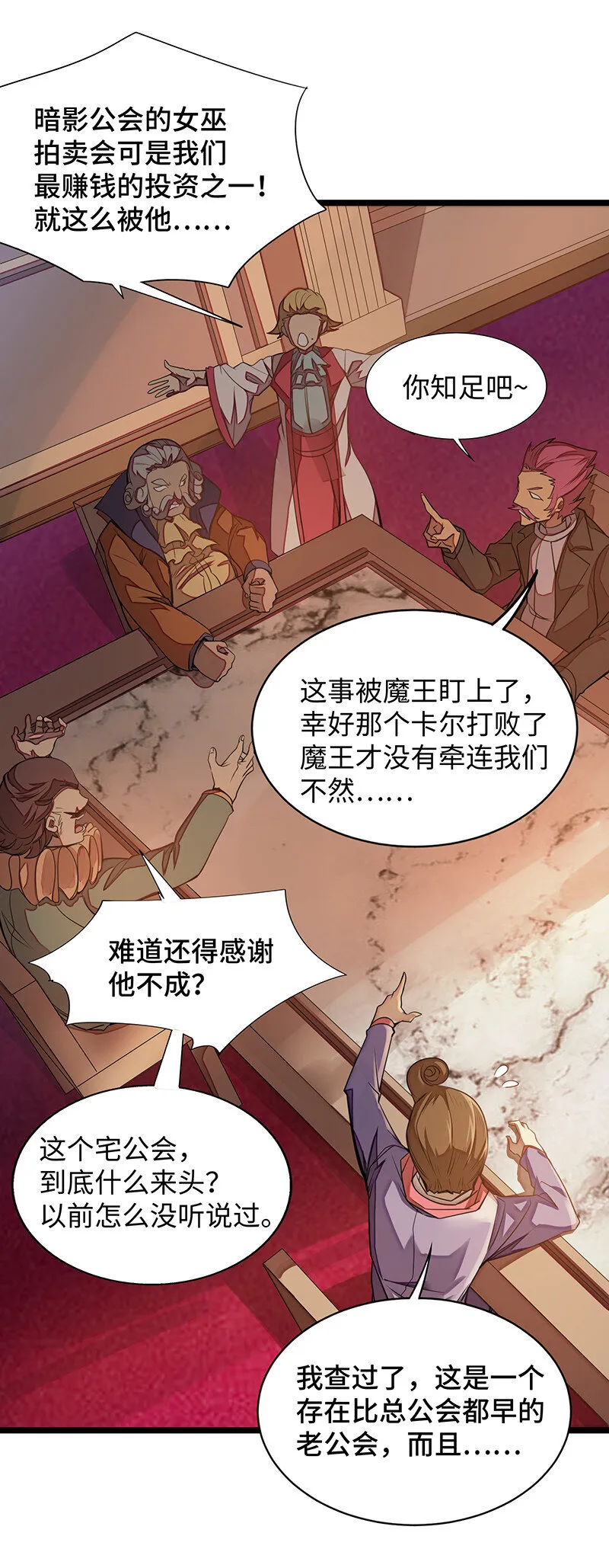 023 找到了！你谁啊？ 第7页