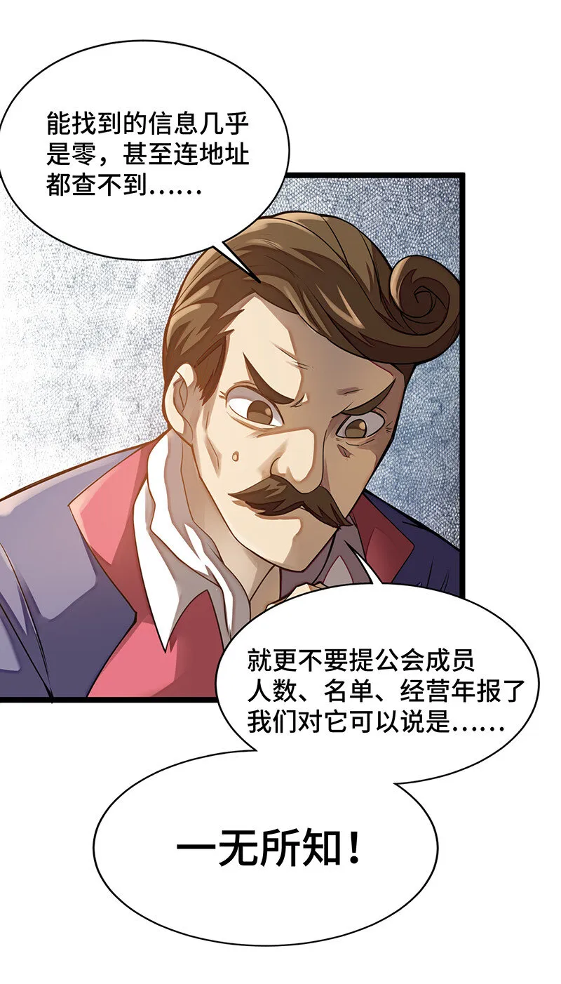 023 找到了！你谁啊？ 第8页