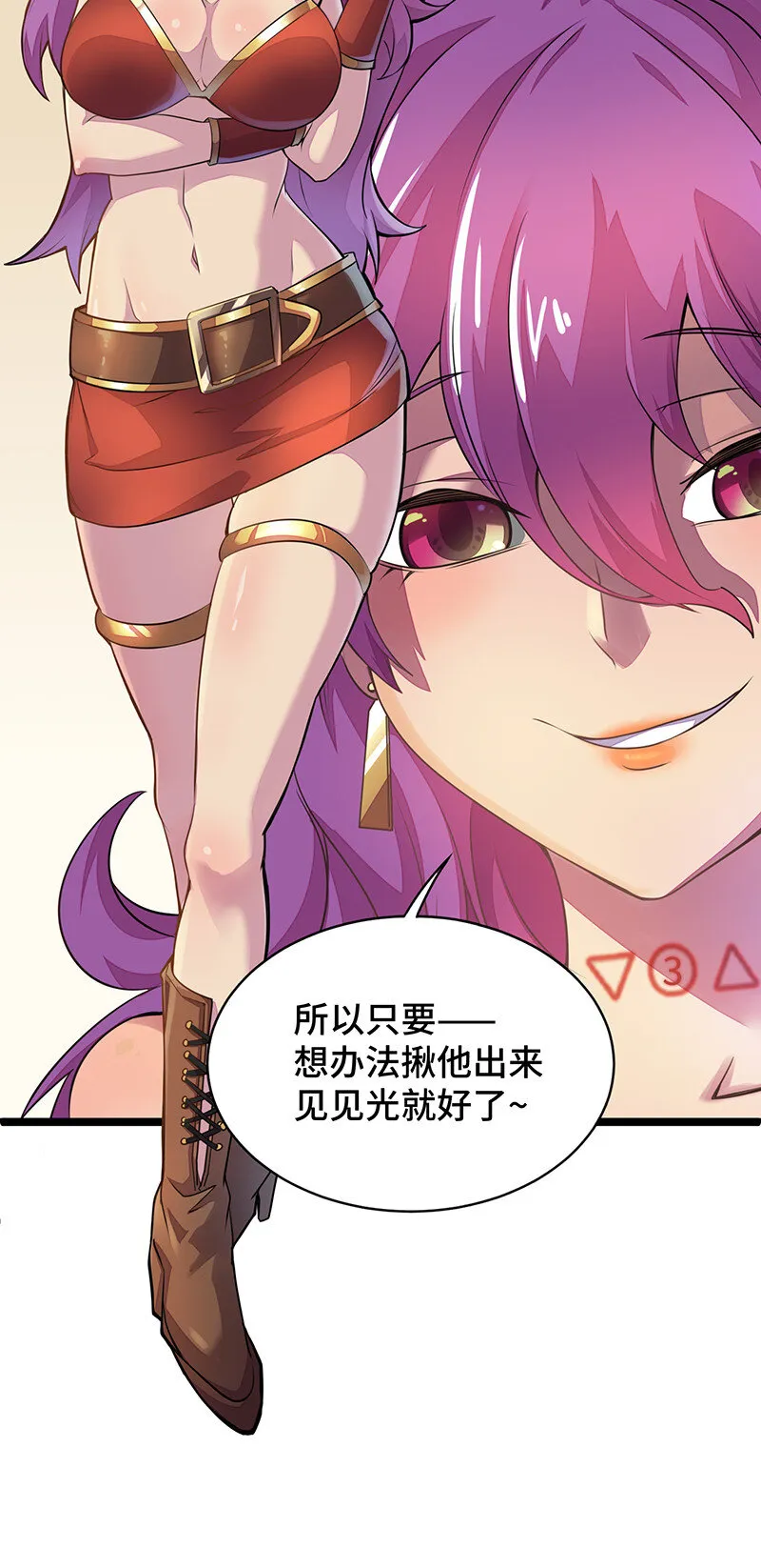 023 找到了！你谁啊？ 第10页