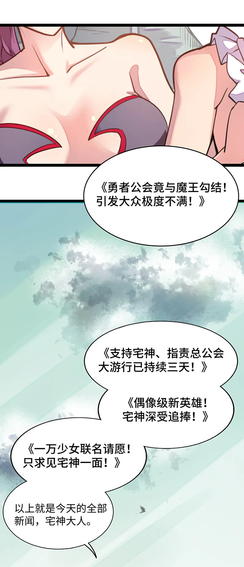 023 找到了！你谁啊？ 第12页