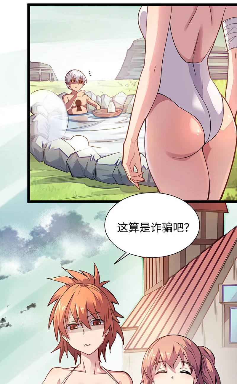 023 找到了！你谁啊？ 第14页