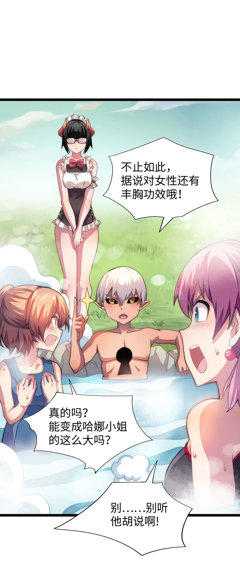 023 找到了！你谁啊？ 第19页