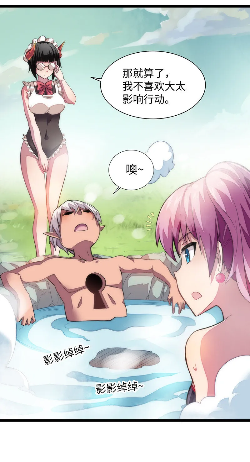 023 找到了！你谁啊？ 第21页