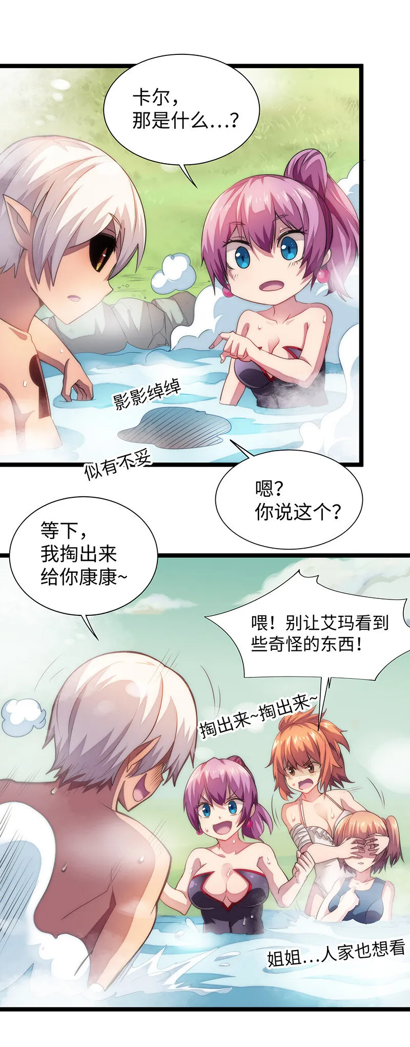 023 找到了！你谁啊？ 第22页