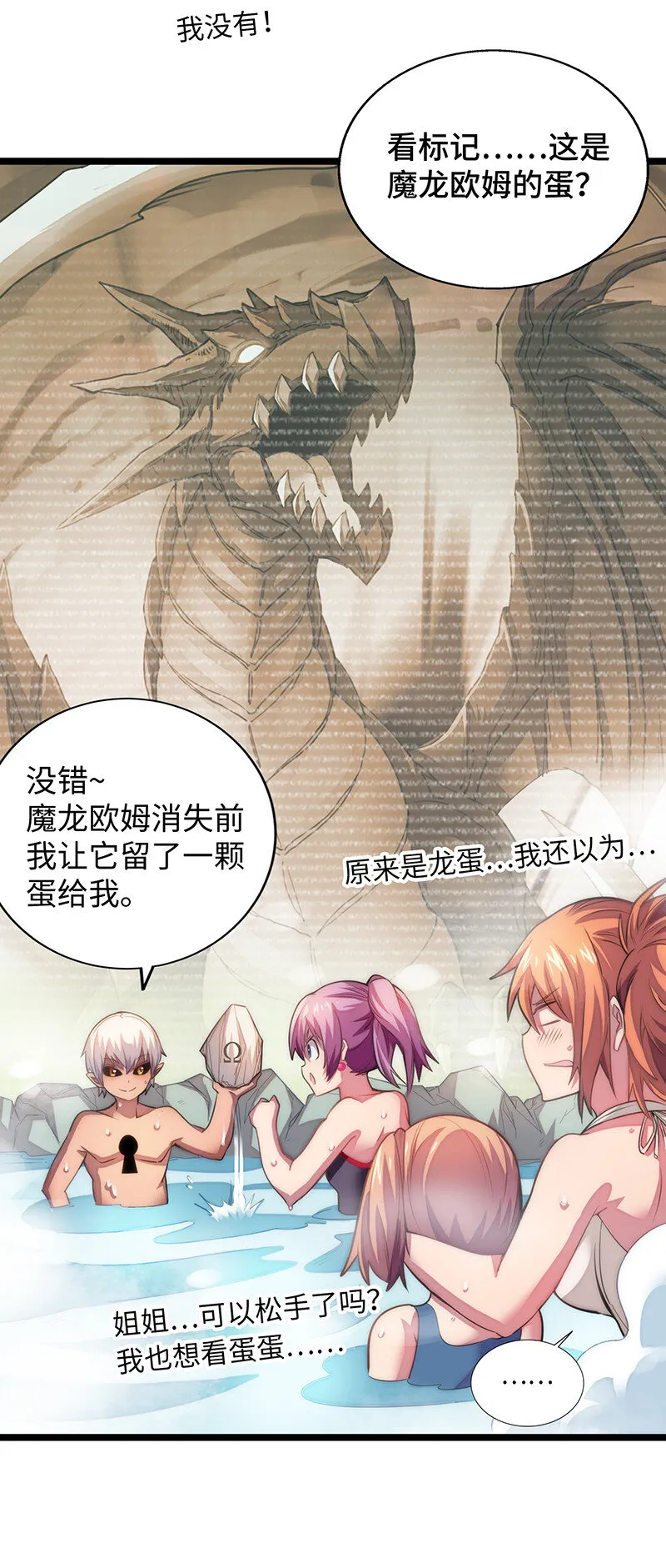 023 找到了！你谁啊？ 第24页